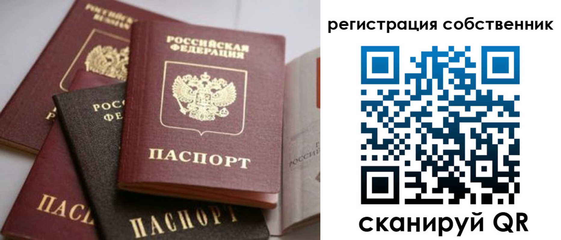 временная регистрация поиск в Урюпинске