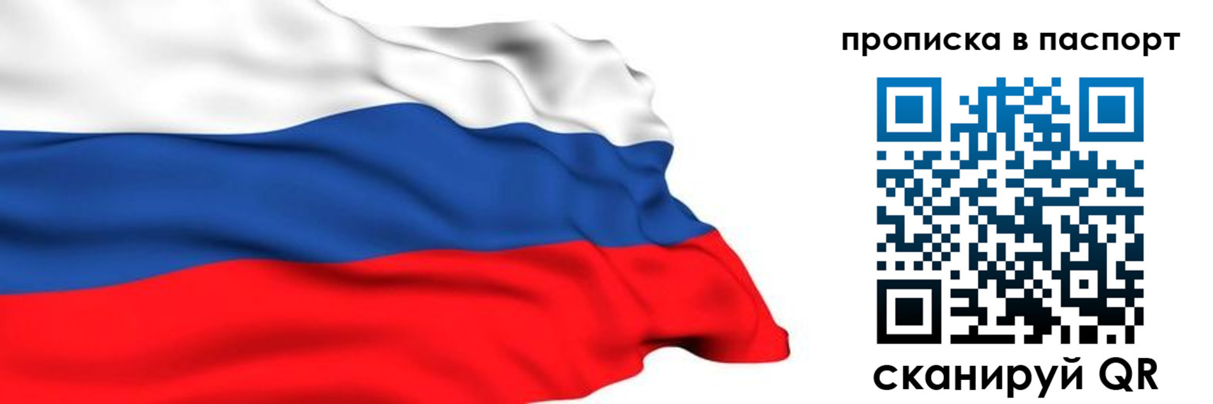 временная регистрация в квартире в Урюпинске