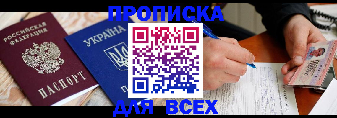 регистрация в Урюпинске