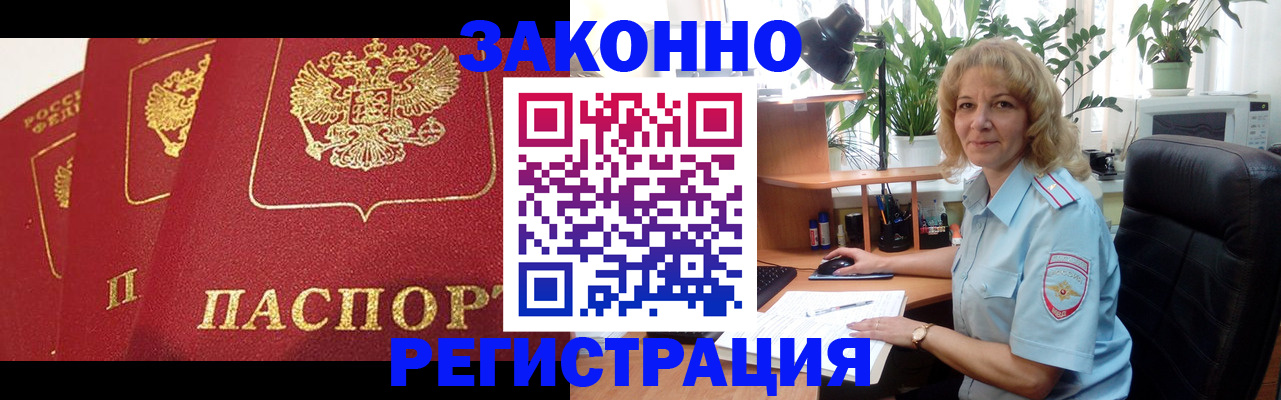 временная регистрация надежно в Урюпинске