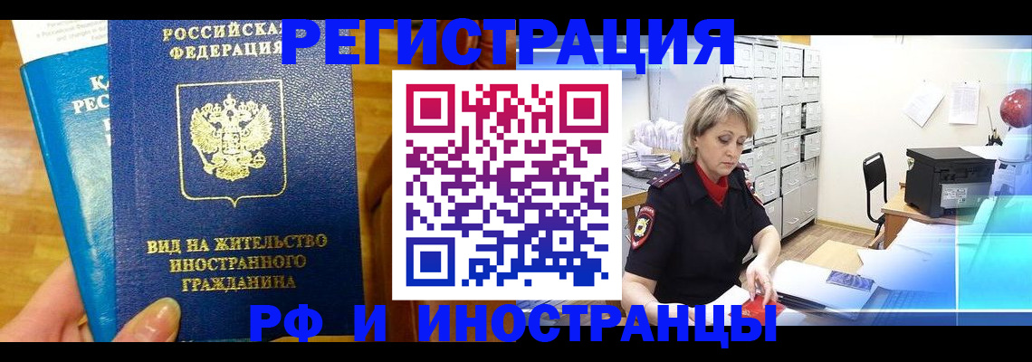 прописка гарантия в Урюпинске