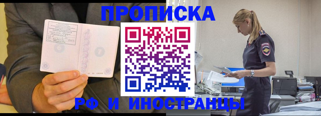 временная регистрация 2025 в Урюпинске