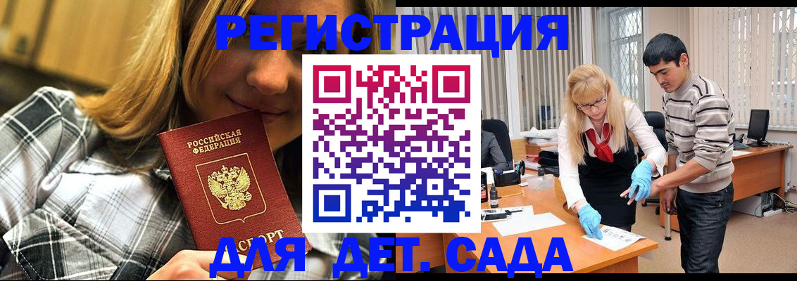 прописка 2025 в Урюпинске