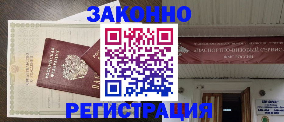 временная регистрация собственник в Урюпинске