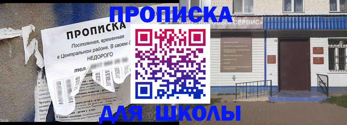 прописка 2025 в Урюпинске