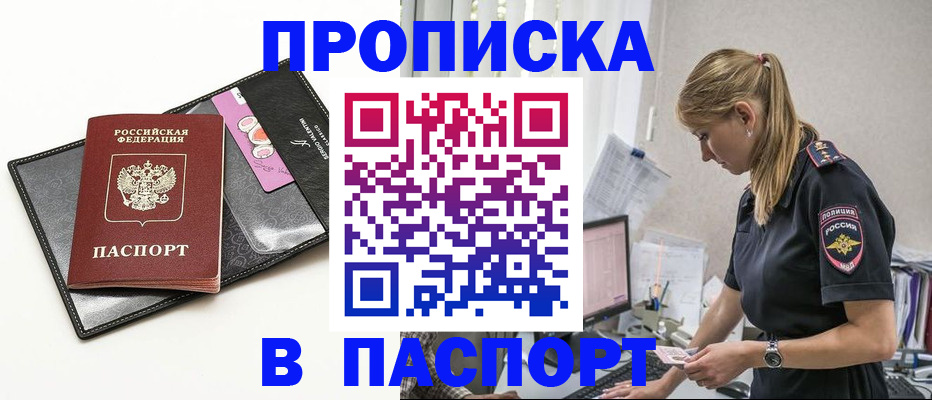 временная регистрация в Урюпинске