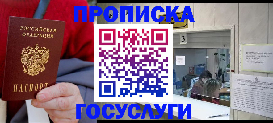 миграционный учет в Урюпинске