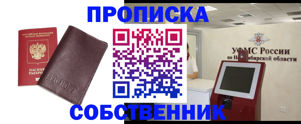 временная регистрация для всех в Урюпинске