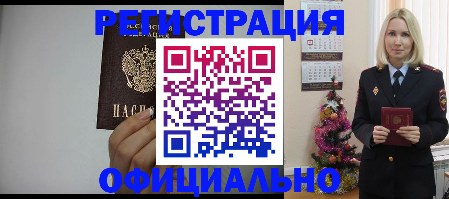 регистрация в Урюпинске