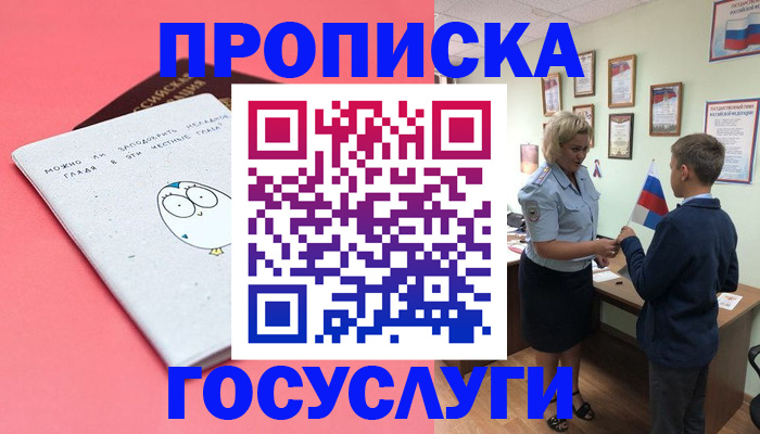 временная регистрация надежно в Урюпинске