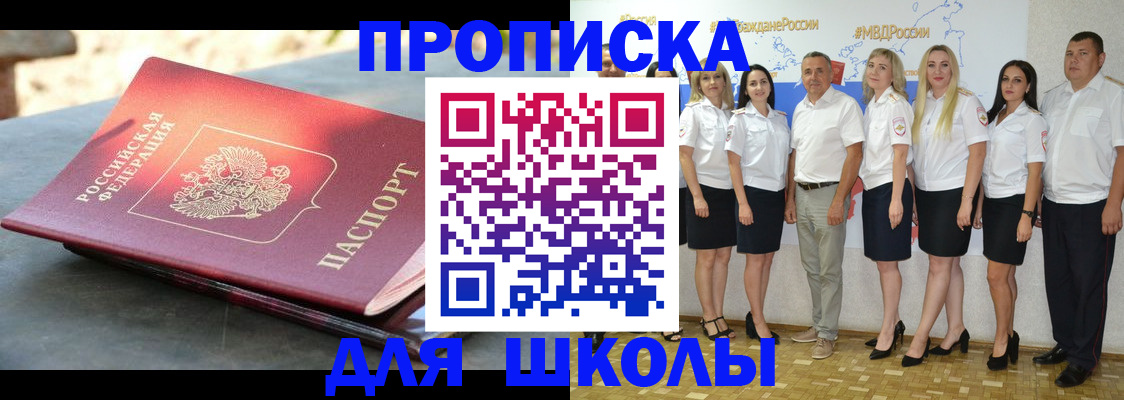 прописка паспорт в Урюпинске